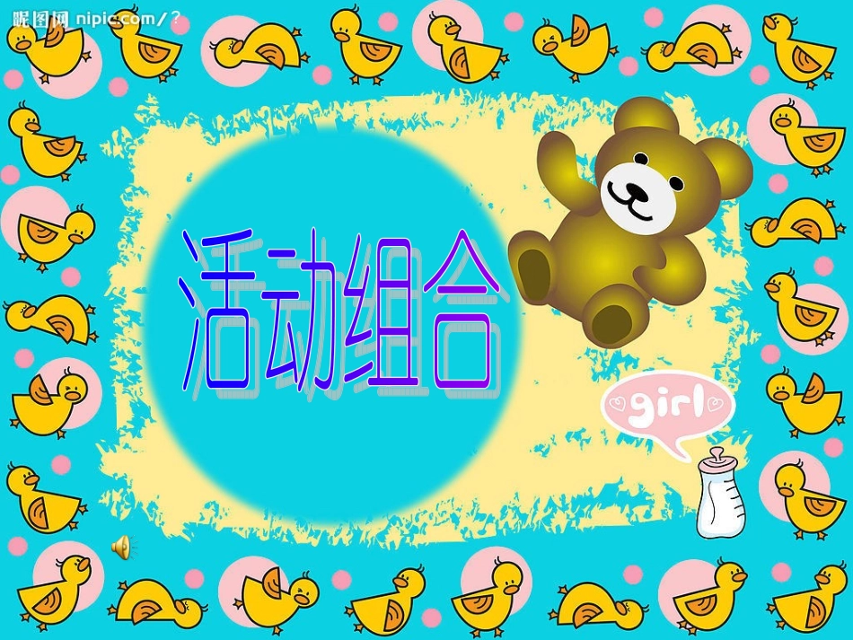 舞蹈《颜色歌》PPT_第2页