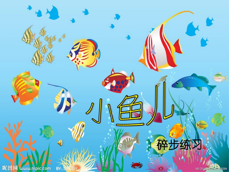 舞蹈《颜色歌》PPT_第3页