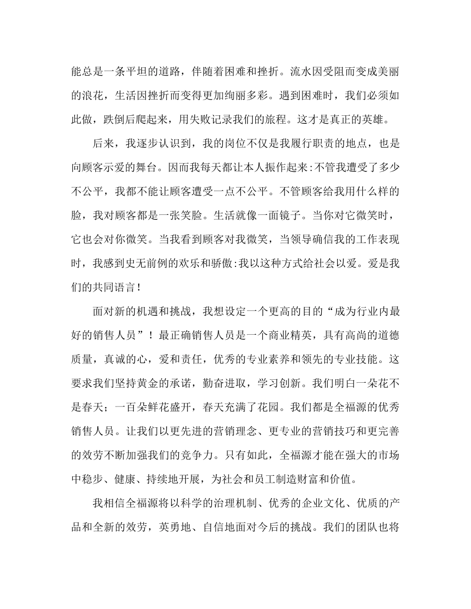 超市工作参考总结范文推荐_第2页