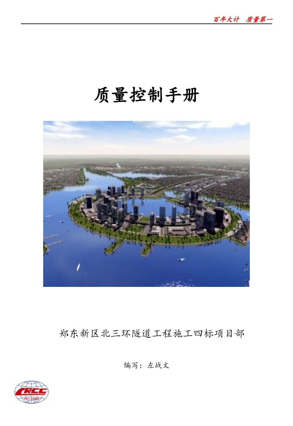 施工现场质量控制常识手册_第1页