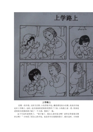 二年级语文----看图写话图片和范文