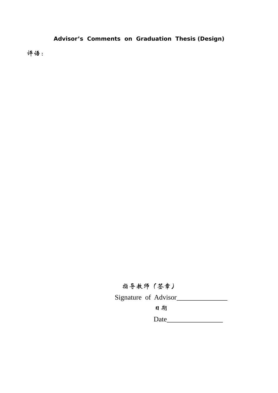 六西格玛改善案例6531218_第3页