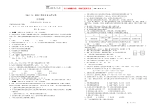上海市XXXX届高三模拟质量抽查试卷(含参考答案)
