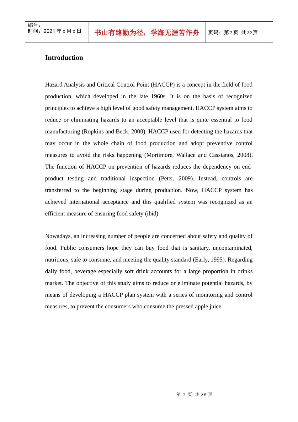 HACCPDesignForAppleJuice_第2页