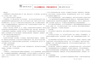 小学毕业班语文知识质量检测卷1