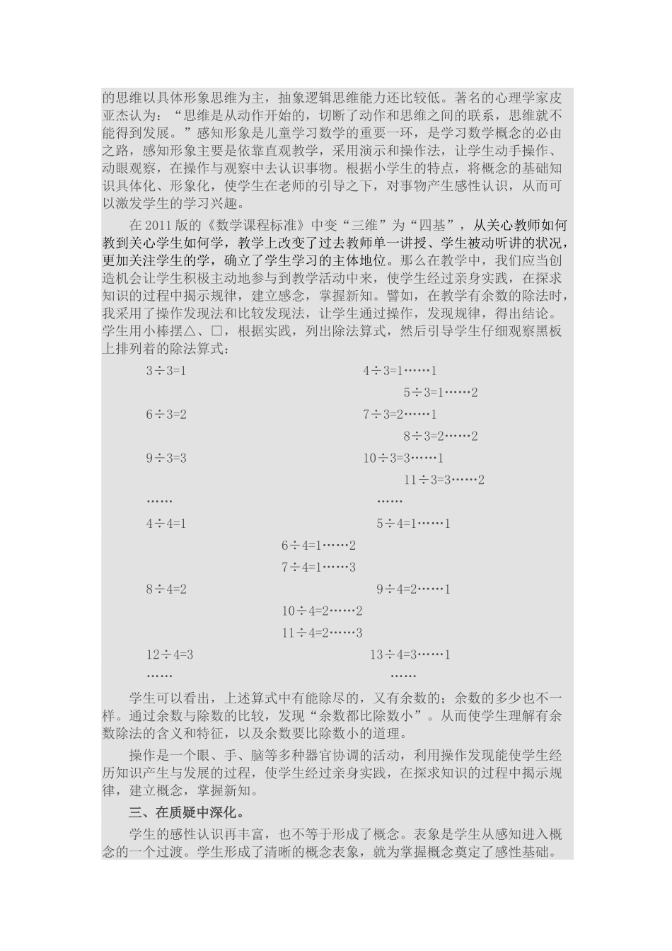 让数学概念变得更容易_第2页