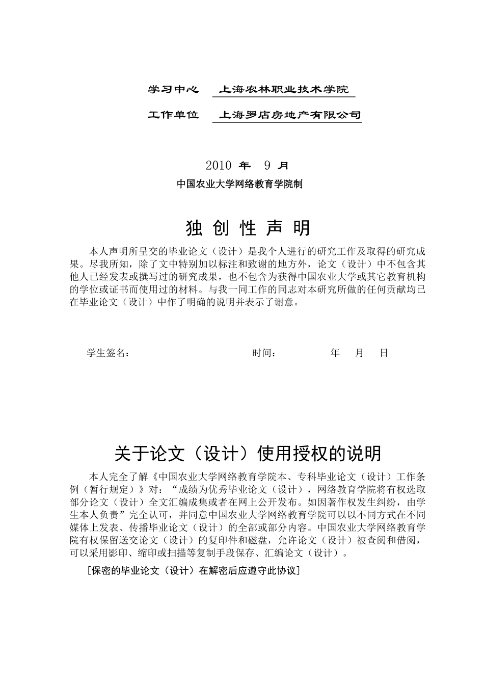 论证整体质量很高_第2页