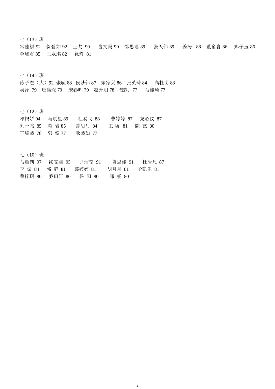 有理数百题计算Ａ_第3页