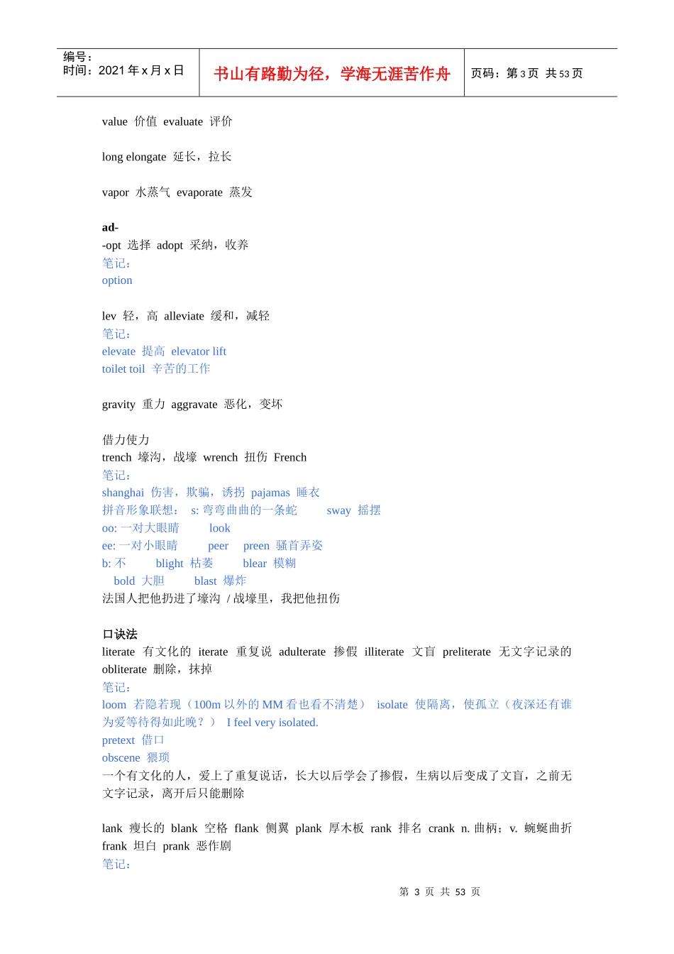 赵丽单词8000_第3页