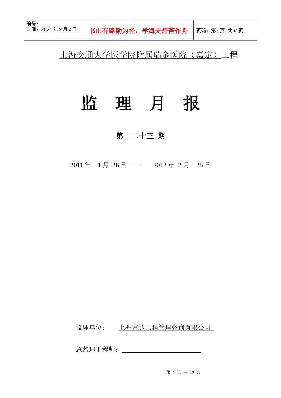 质量月报24_第1页