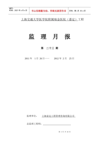 质量月报24
