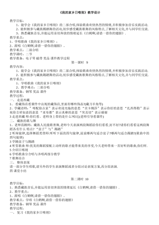 我的家乡日喀则