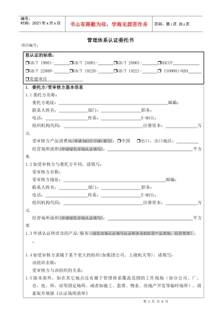 以下项目由CQC评审中心填写：