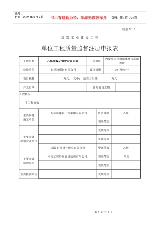 质量监督委托书标示