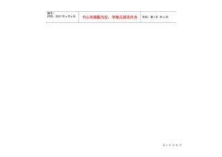 3C认证与9000认证相统一的内部审核记录表