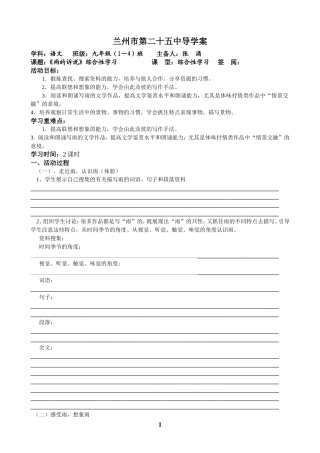 雨的诉说综合学习