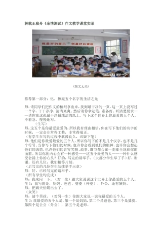 转载《亲情测试》