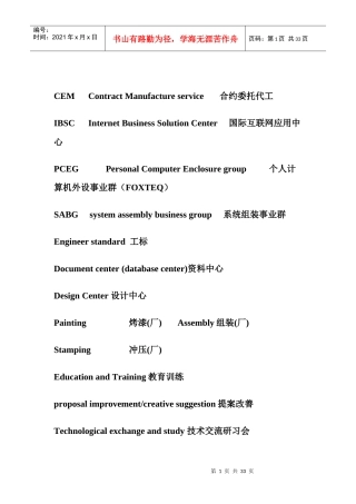 品质相关英文缩写