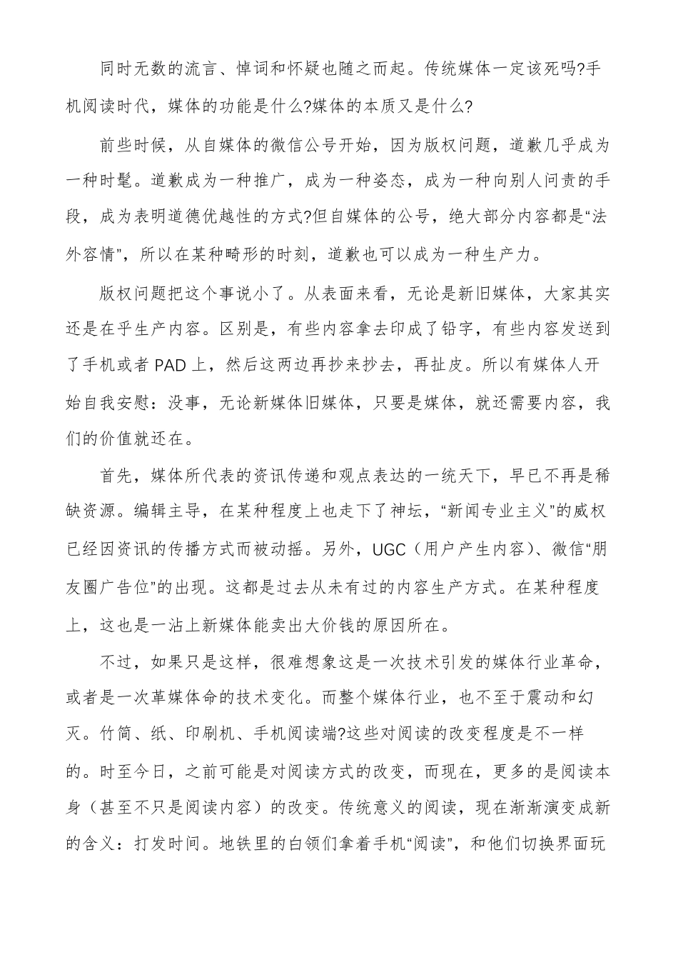 自媒体个人工作计划多篇_第3页