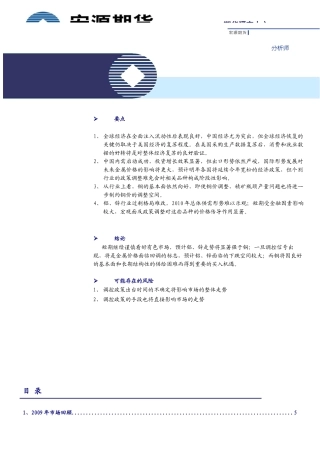 全球经济在全面注入流动性后表现良好