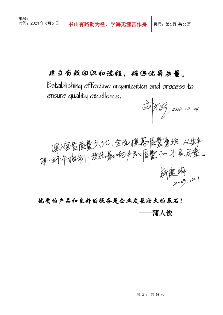 质量管理基础_第3页