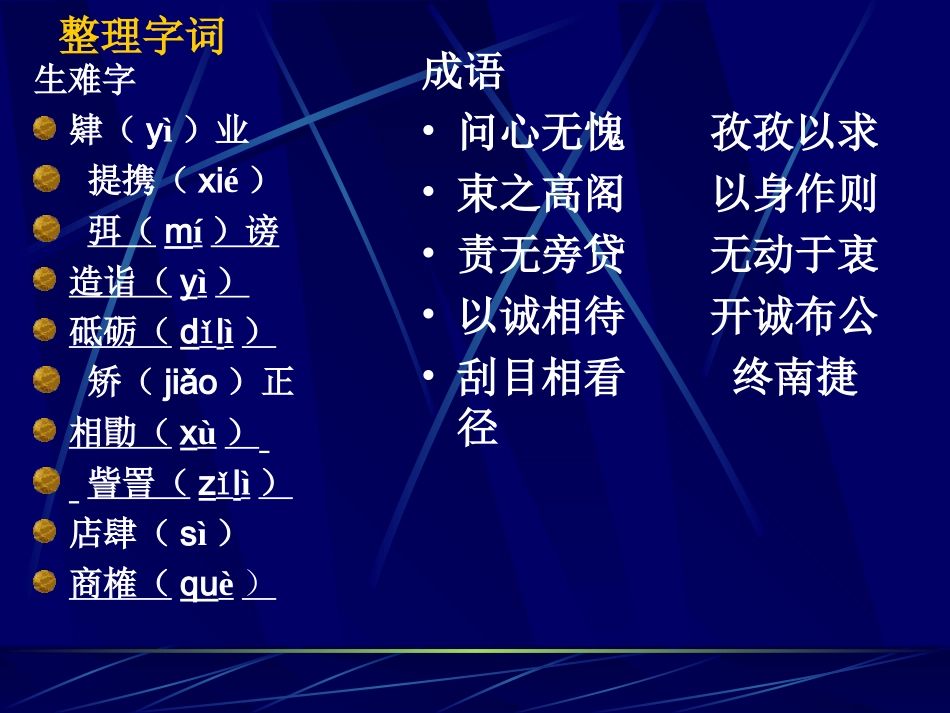 《就任北京大学校长之演讲》_第2页