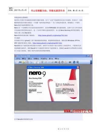 系统盘下载ISO刻录光盘
