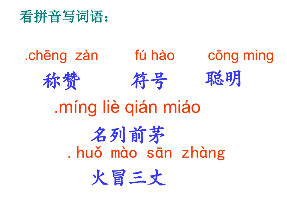 《“神童”的秘诀》定稿_第2页