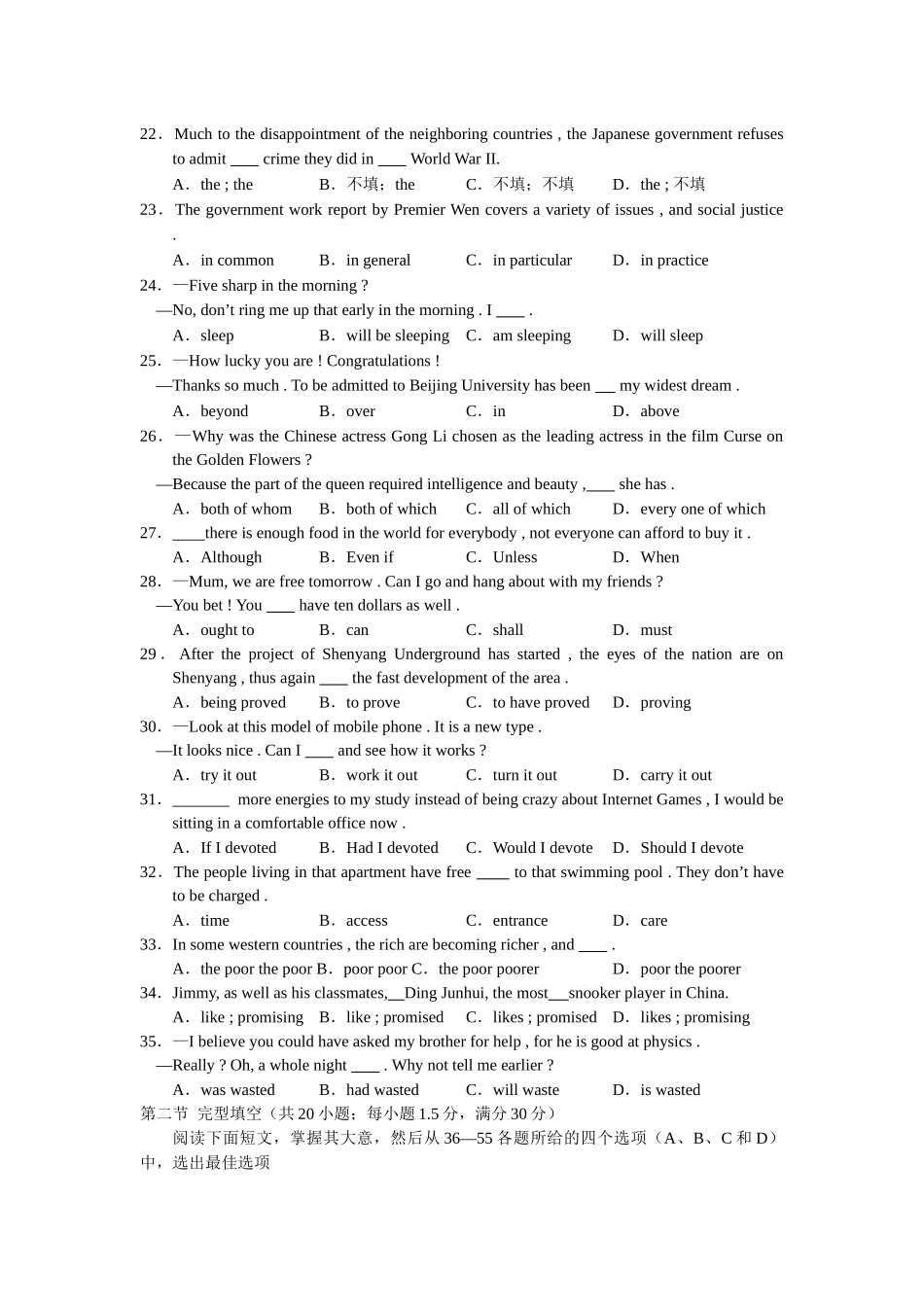 高中三年级英语教学质量监测_第3页