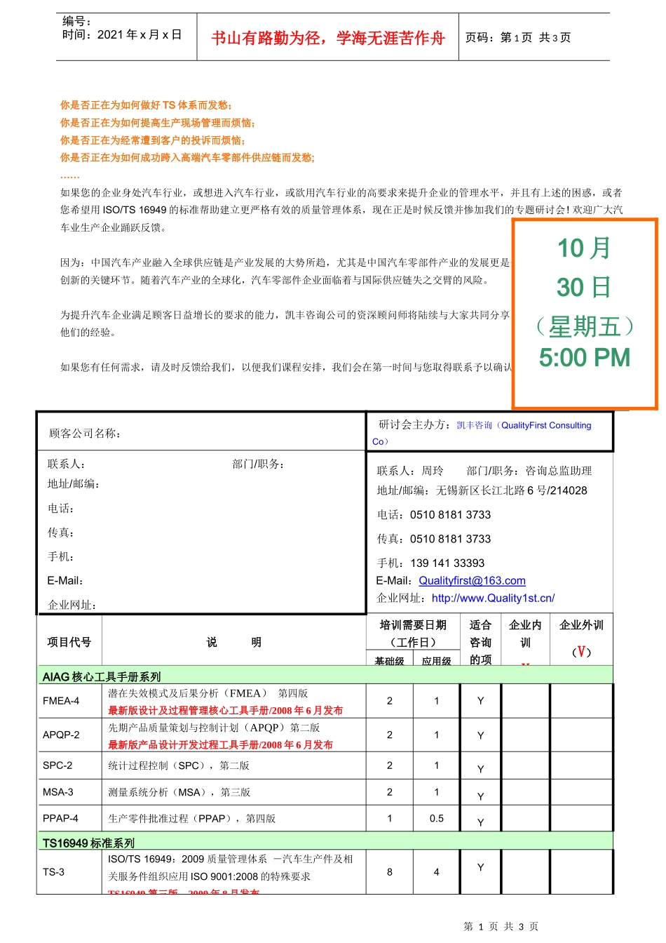 AIAGISOTS169492002及核心工具系列手册预订表_第1页