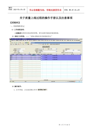 质量业务指导手册