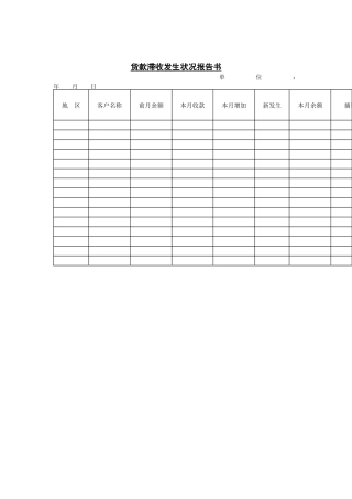 电梯安装工程设备进场质量验收记录表(1)