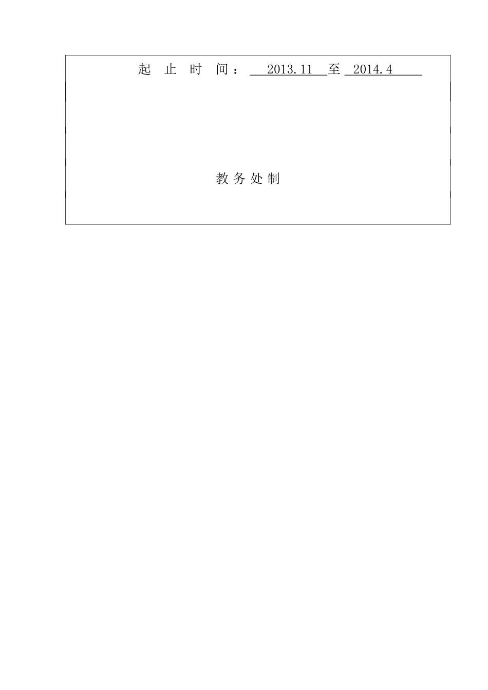 我国仓储管理存在的问题及策略+杨静(定稿)_第2页