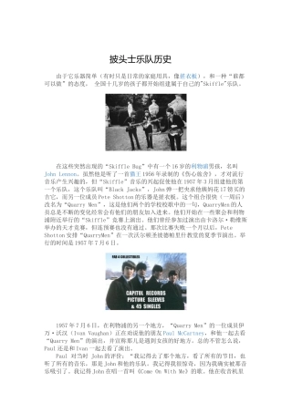 披头士乐队历史