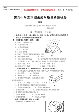 赫山区高三教学质量检测试卷
