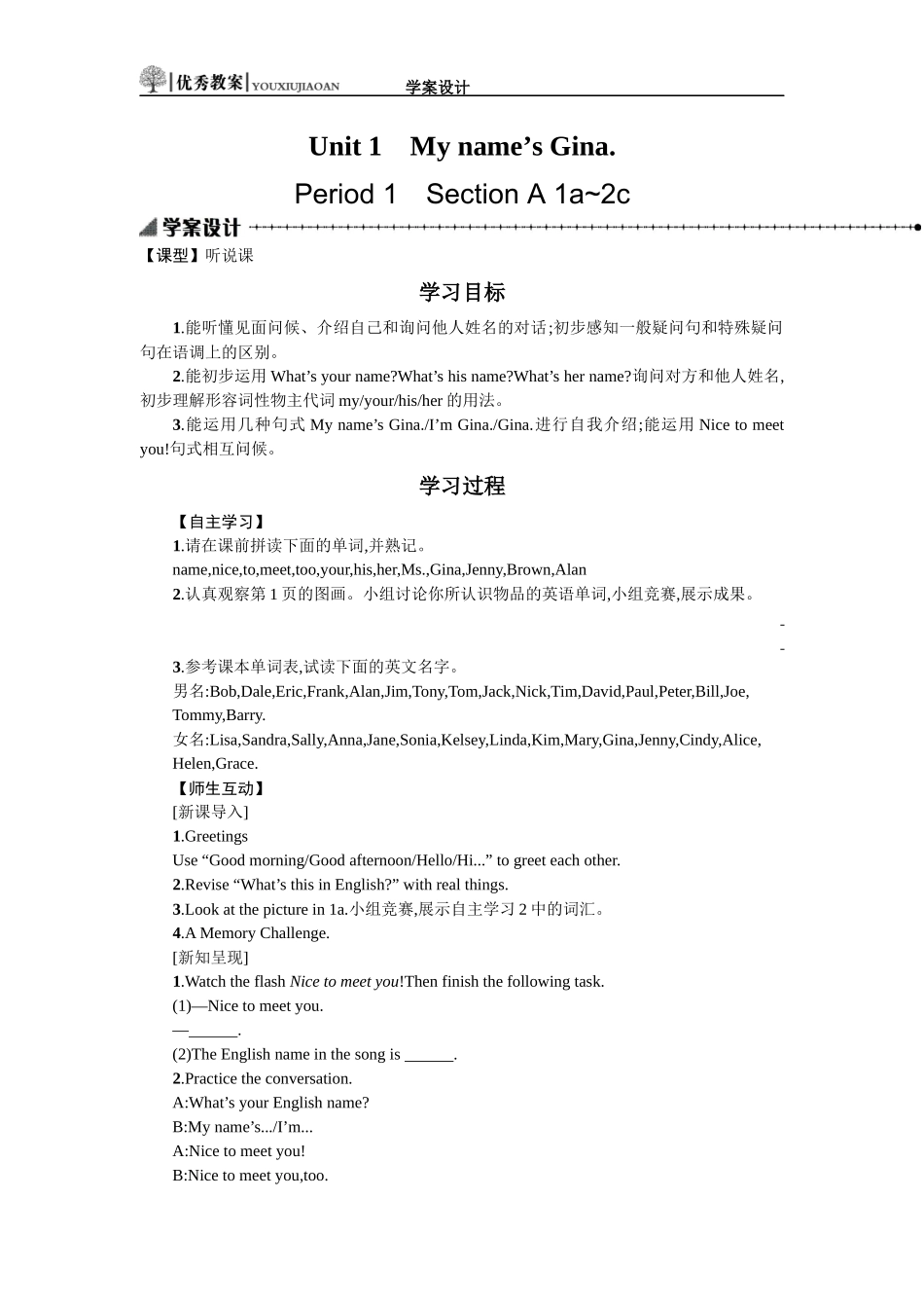 七年级unit11_第1页