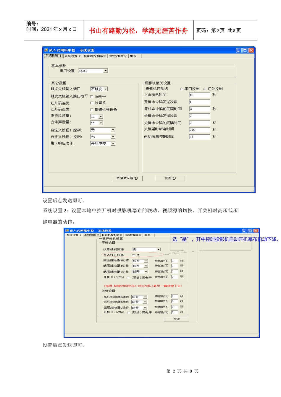 天傲T9000考核题_第2页