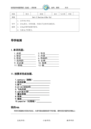 九11页_二单（英语）