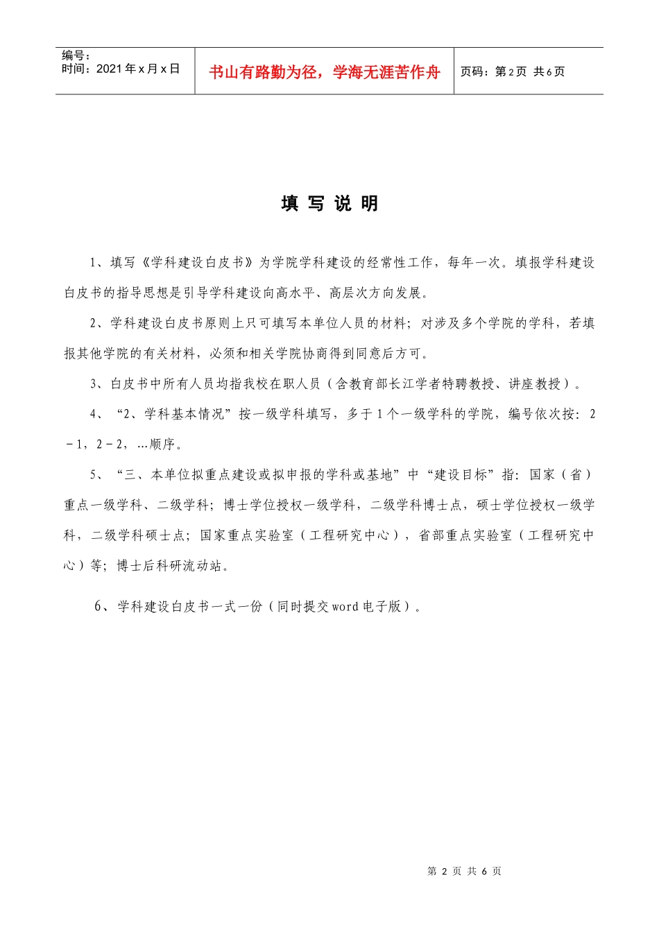 HFUT_223978da79_第2页