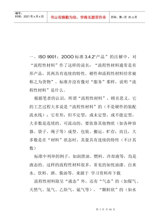 《铝加工-铝加工质量特点》