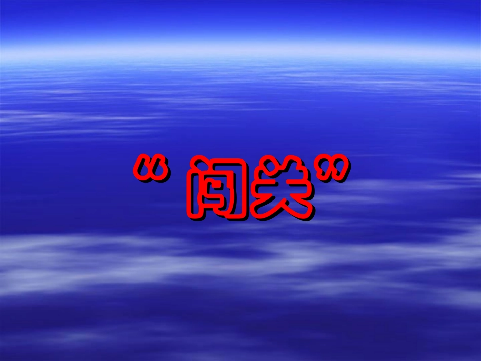 植物籽粒拼图_第1页
