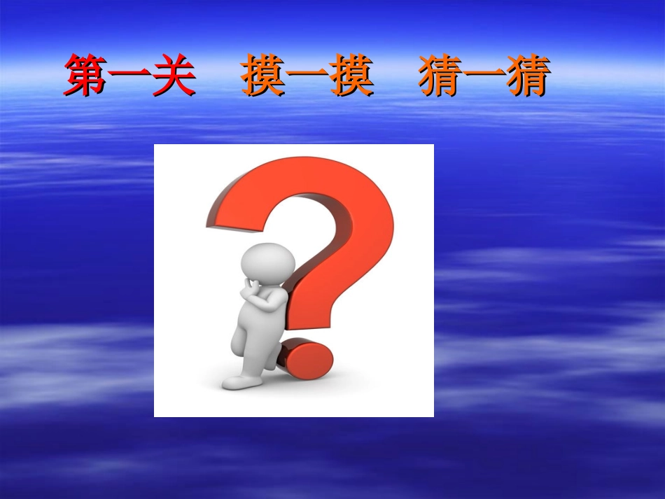 植物籽粒拼图_第2页