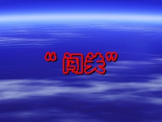 植物籽粒拼图