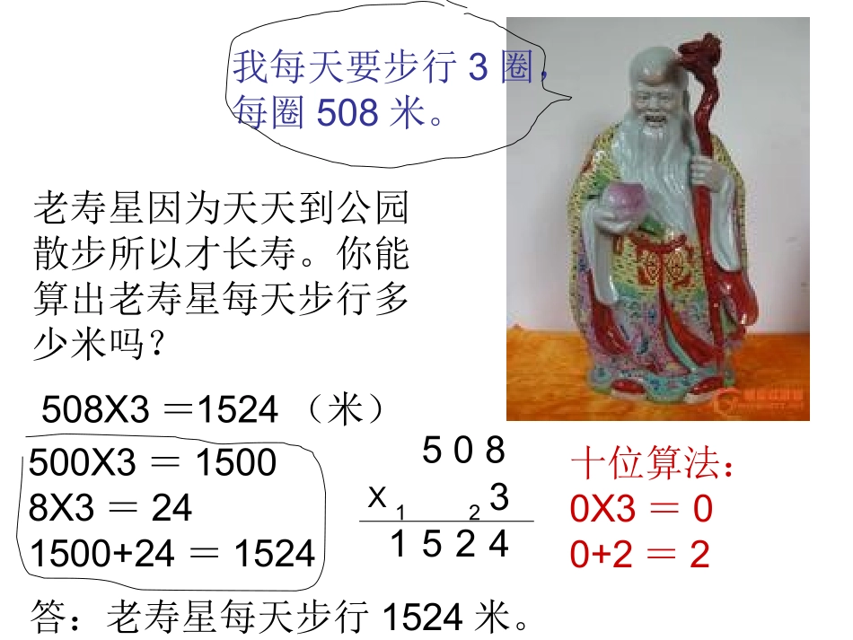 一个因数中间或末_第3页