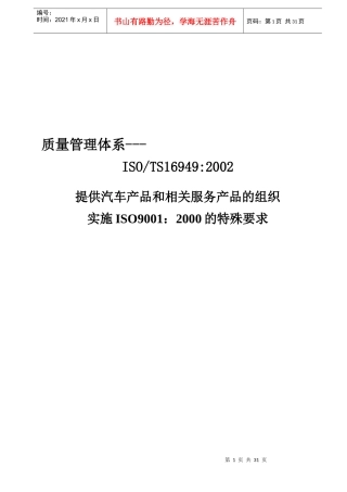 质量管理体系(1)