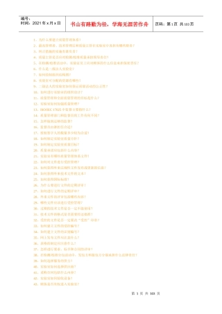 [品质管理]为什么要建立质量管理体系