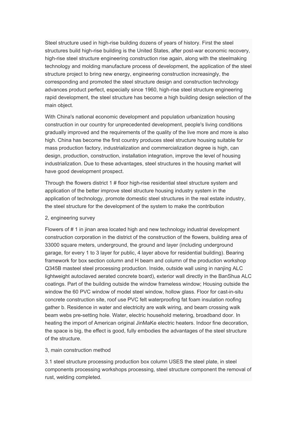 邱志武,外文翻译Word 文档_第2页