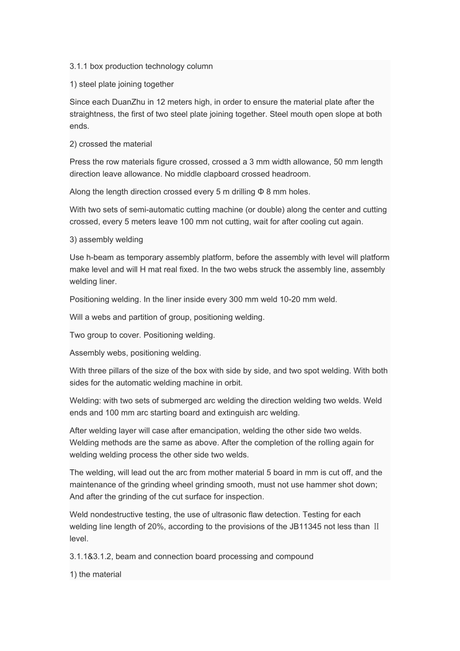 邱志武,外文翻译Word 文档_第3页