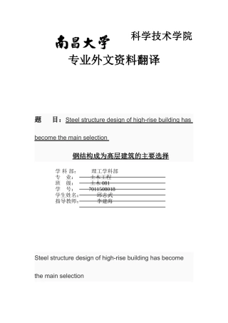 邱志武,外文翻译Word 文档