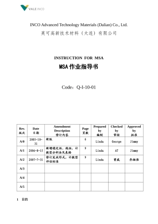 MSA作业指导书-Q-I-10-01 a2